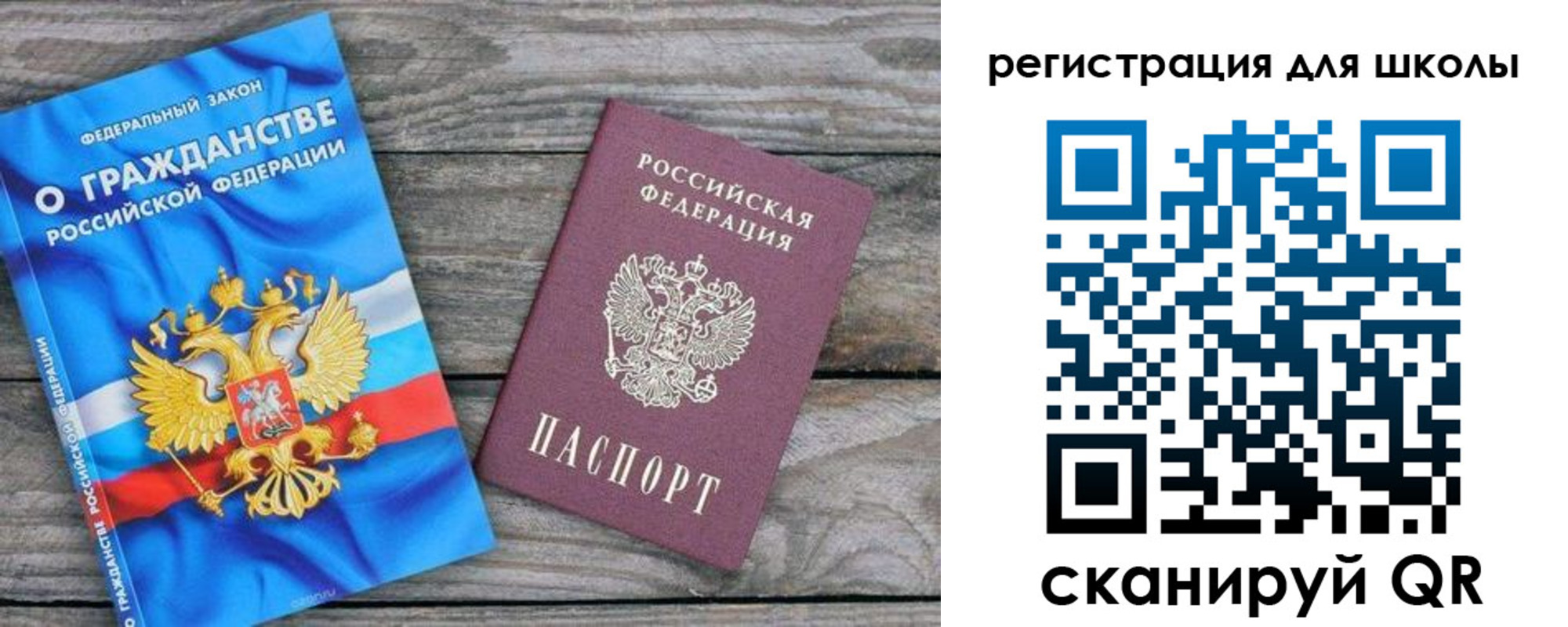 купить прописку в Боре