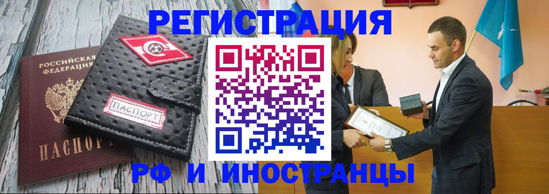 прописка ребенка в Боре