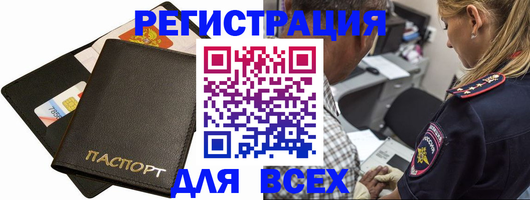 где прописаться в Боре