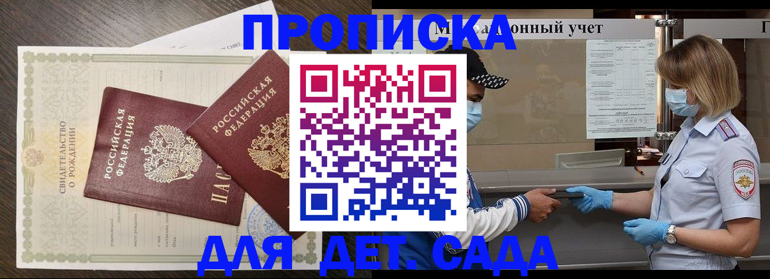 временная регистрация адрес в Боре