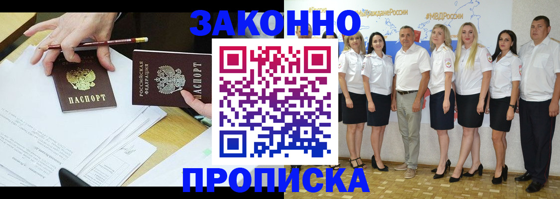 миграционный учет в Боре